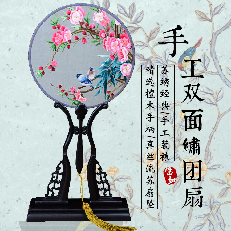 渭南戏装苏绣圆扇子双面真丝手工绣团扇汉服礼品紫光檀木柄宫扇