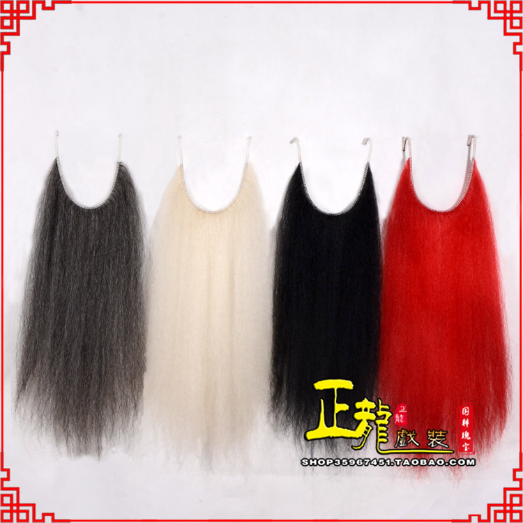 渭南京剧越剧戏曲髯口口面戏曲胡子满髯黑满白满 牛尾满口