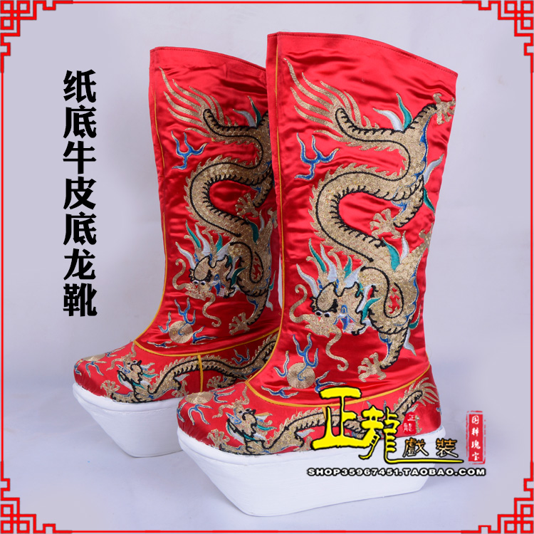渭南皇帝靴三义斋纸底牛皮底龙靴