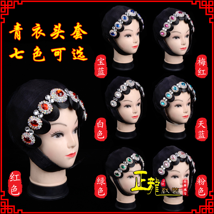 渭南舞蹈头饰包头花旦小姐头套整体 青衣头套