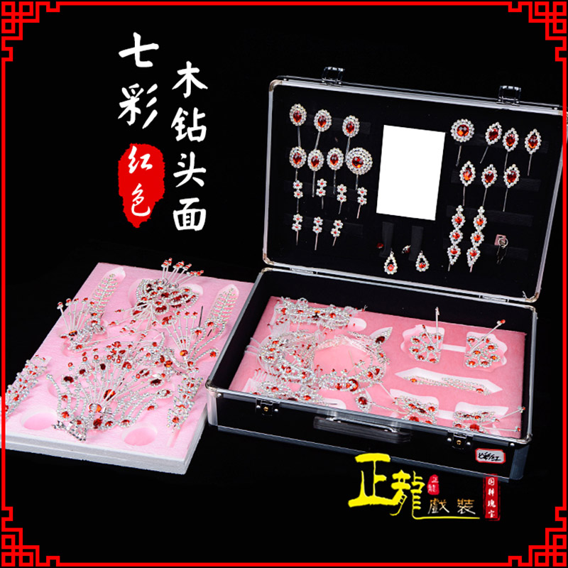 渭南戏曲整箱头饰花旦小姐全套木钻头面 七彩木钻头面