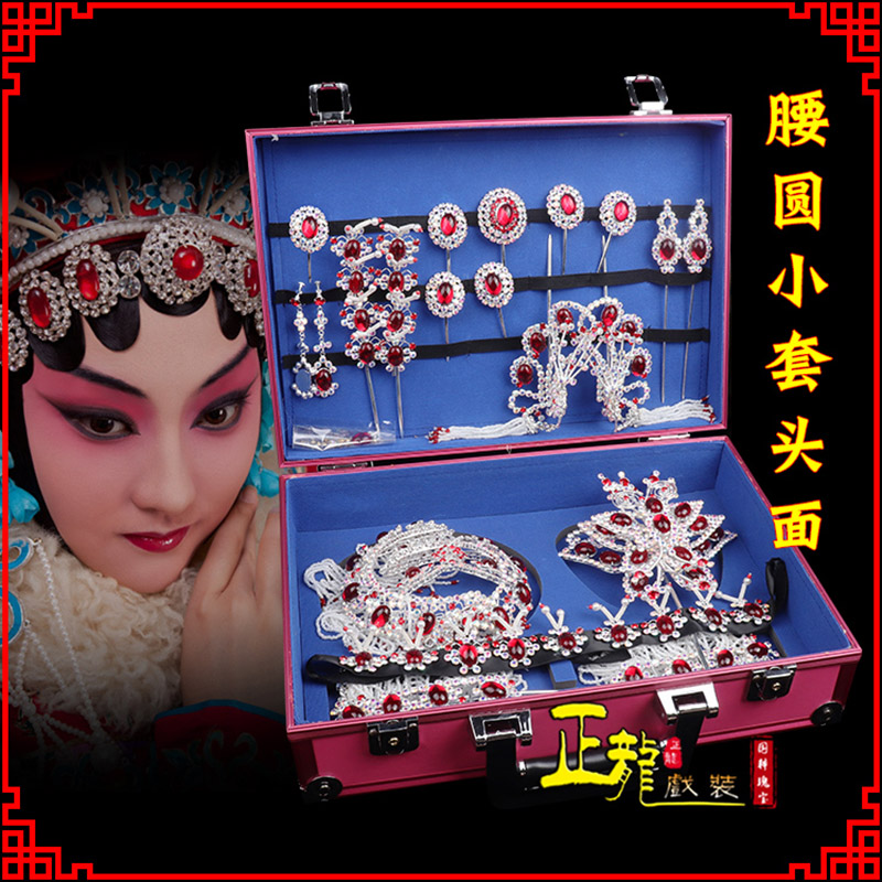 渭南京戏剧头饰花旦包头青衣小姐头饰腰圆小套头面