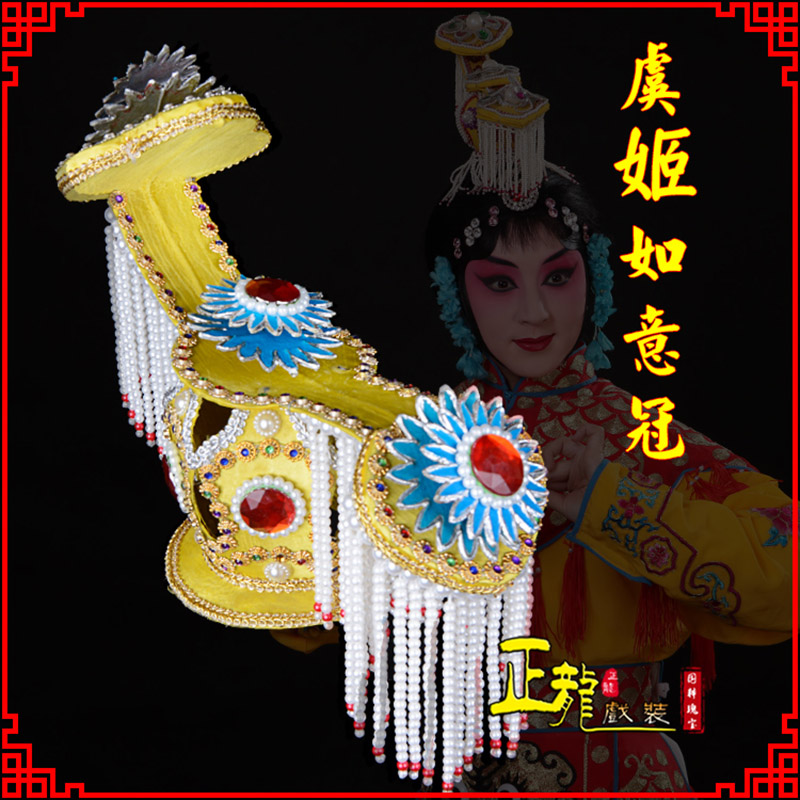 渭南盔帽霸王别姬虞姬冠武则天后妃头饰 中档如意冠