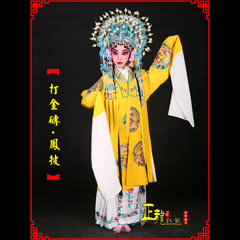 渭南花旦打金砖皇后贵妃女皇凤披