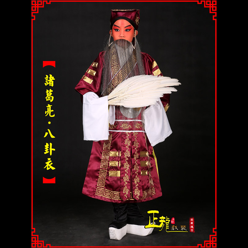 渭南京剧诸葛亮法衣吕洞宾道袍普八卦衣