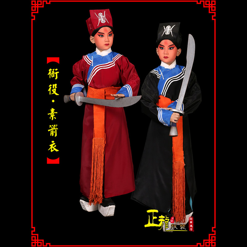 渭南京剧衙役公差捕快林冲夜奔 素箭衣