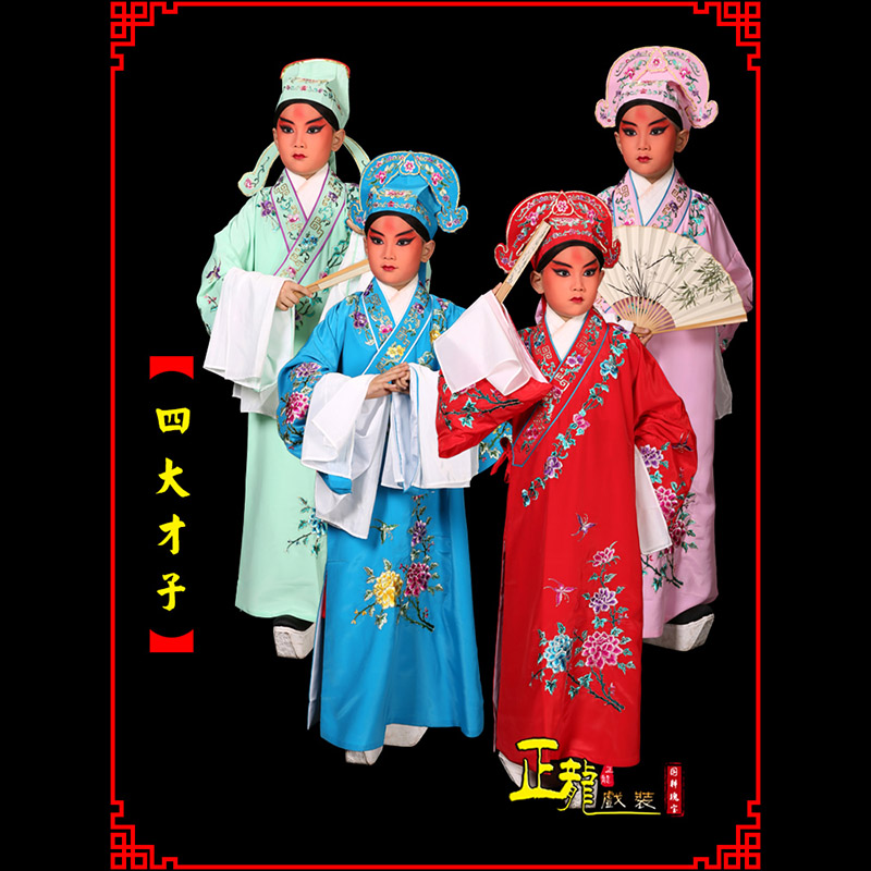 渭南京剧四大才子公子秀才褶子 小生衣