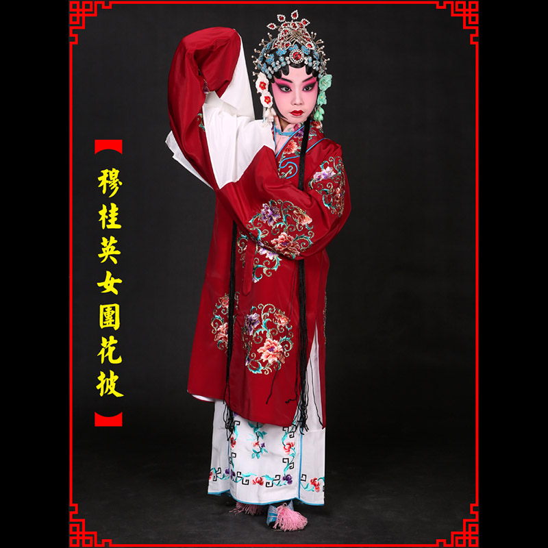 渭南京剧青衣穆桂英捧印老旦服女团花披